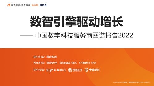 新模式 新体系 新空间 信用经济开启大发展时代——聚焦第二届中国信用经济发展峰会与数字技术服务